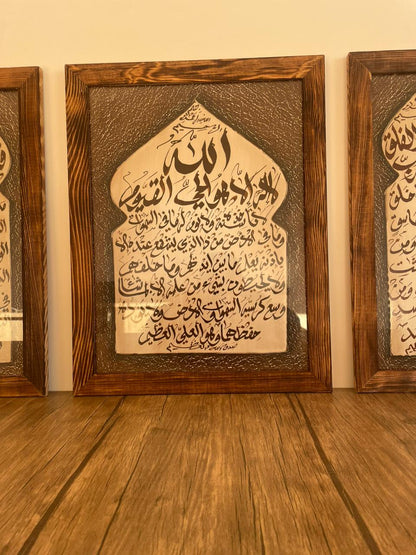 مرآة الحمام + أيات ثلاثية للحائط مجانا